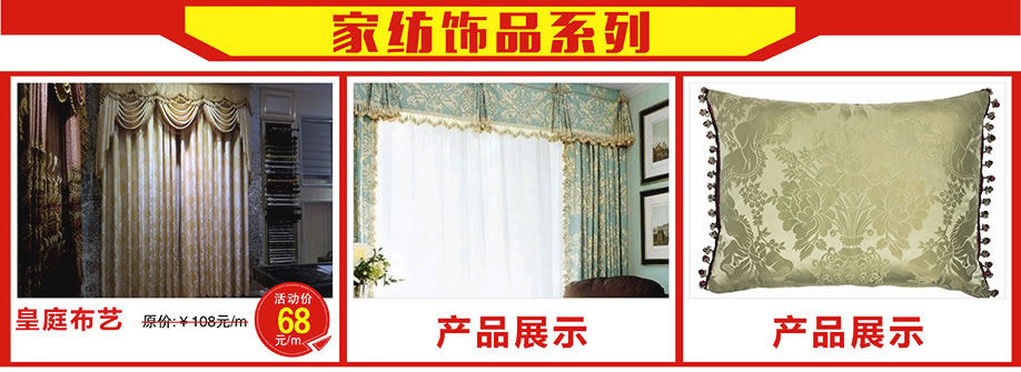 皇庭布艺,皇庭家具广场,广州家具卖场,家具网上商城